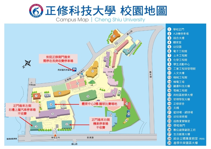 114年港都盃中等學校撞球錦標賽-地點指引圖片
